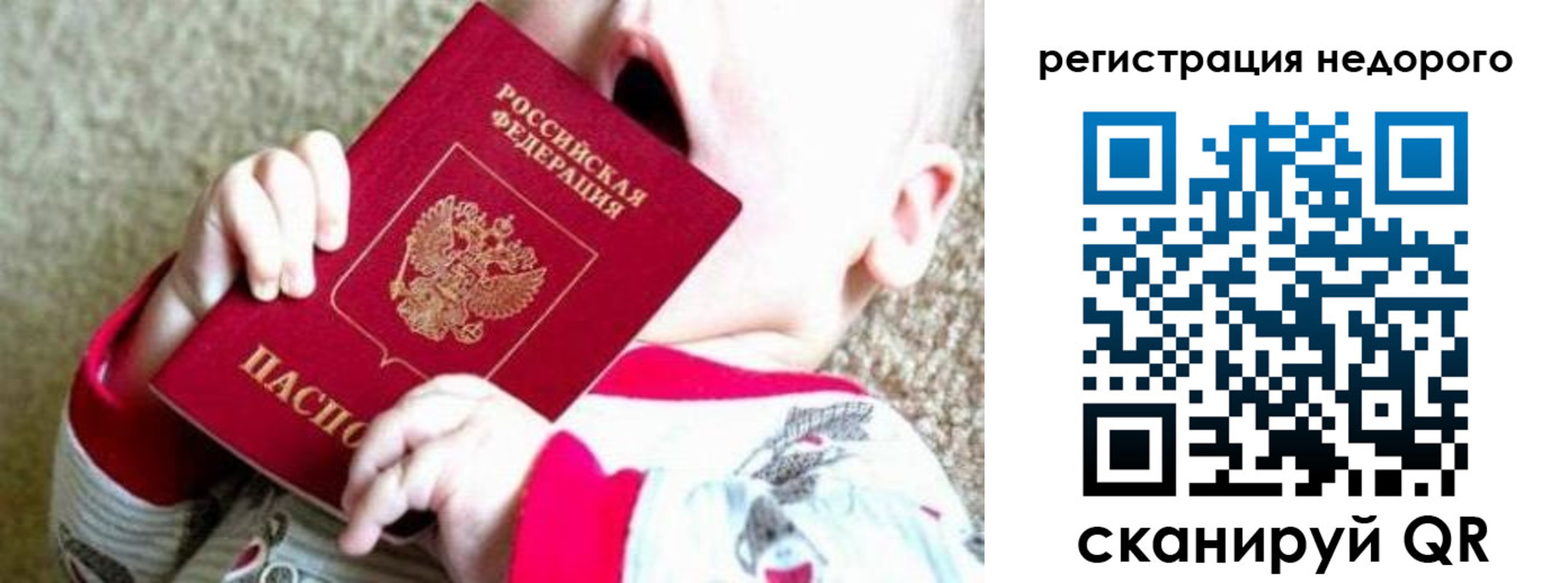 где прописаться в Краснокаменске