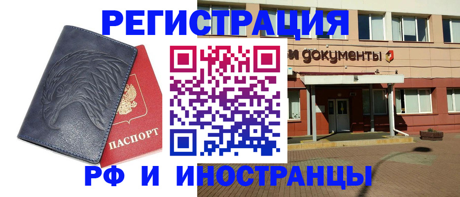 временная регистрация госуслуги в Краснокаменске