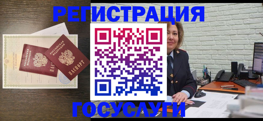 временная регистрация недорого в Краснокаменске