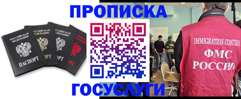 временная регистрация в квартире в Краснокаменске