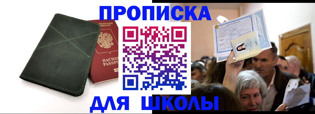 временная регистрация в квартире в Краснокаменске