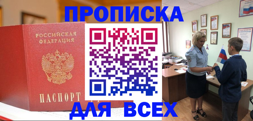 регистрация для дет. сада в Краснокаменске