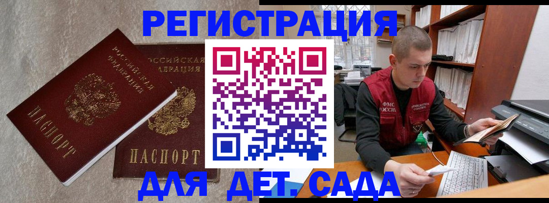 прописка для кредита в Краснокаменске