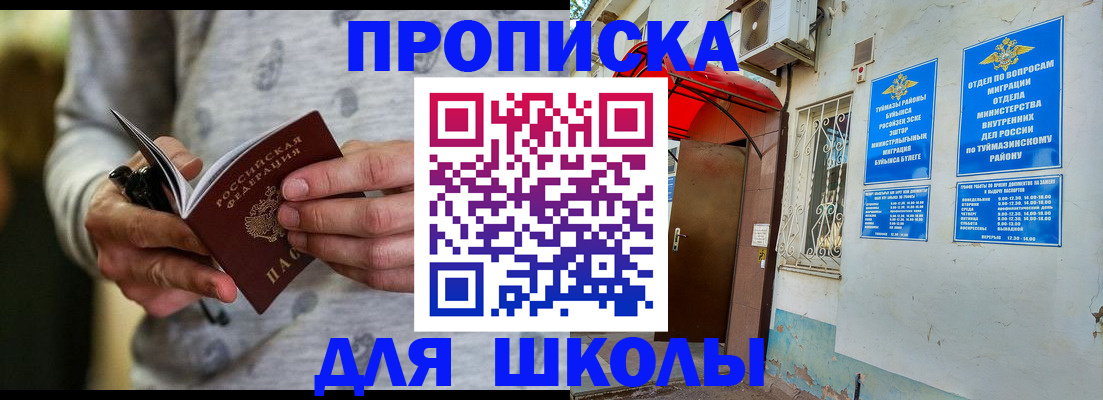 временная регистрация для всех в Краснокаменске